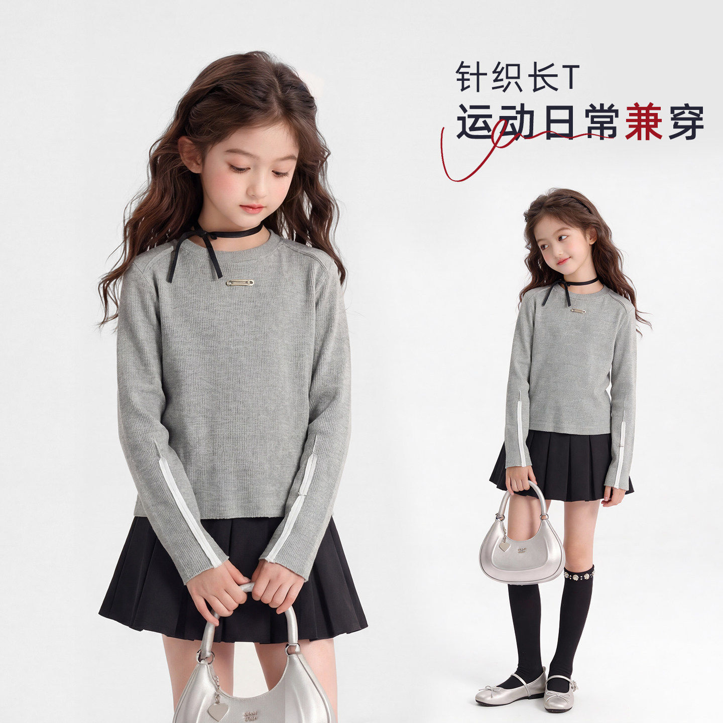 女童长袖T恤春秋圆领休闲风修身显瘦打底衫韩系女童装套头针织衫