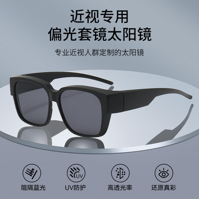套镜近视墨镜潮夹片偏光防紫外线开车专用超轻近视镜套框太阳镜女