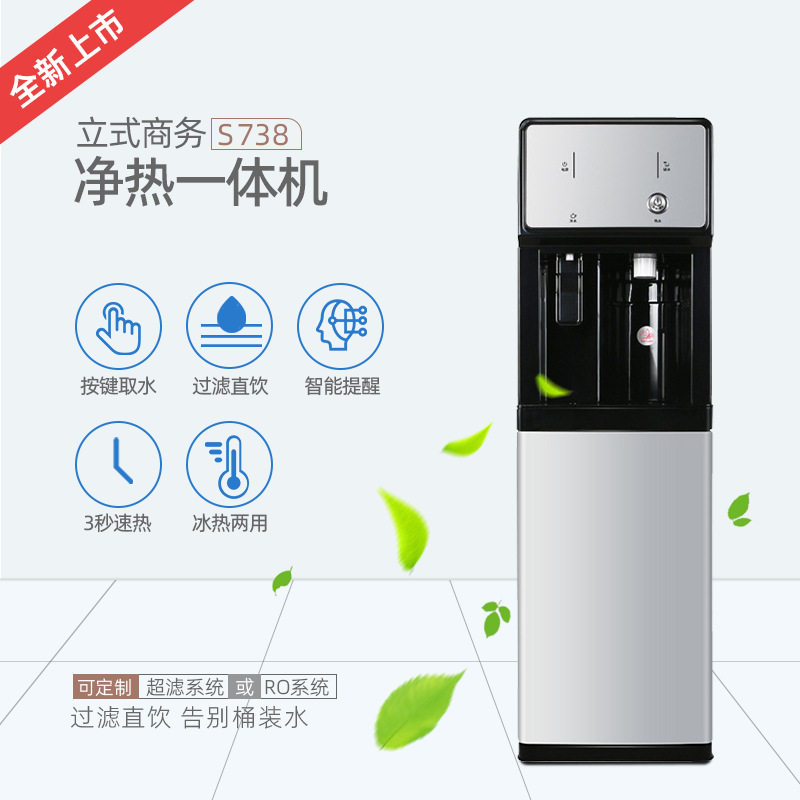 立式净饮一体管线机家用净水器智能冰热一体机反渗透RO过滤直饮机