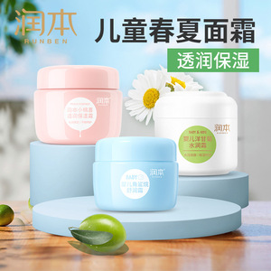 润本儿童面霜水润乳液角鲨浣舒缓霜洋甘菊水润霜婴儿滋润保湿霜