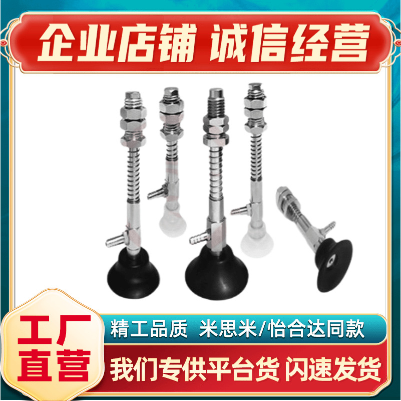 真空吸盘怡合达WEH16-d25d30d40d50-6 WEH17-d25d30d40d50-15