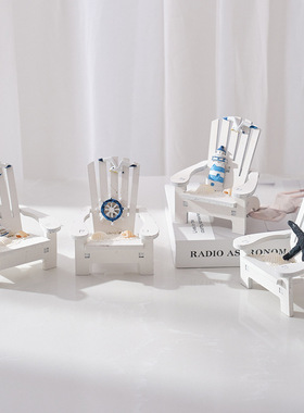 地中海沙滩椅家居装饰摆件创意可爱摆件海洋沙滩椅摆设摆件