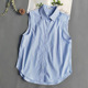 女假领衬衣领无袖 客供 好品质棉蓝白条纹叠穿伴侣衬衫 背心女马甲