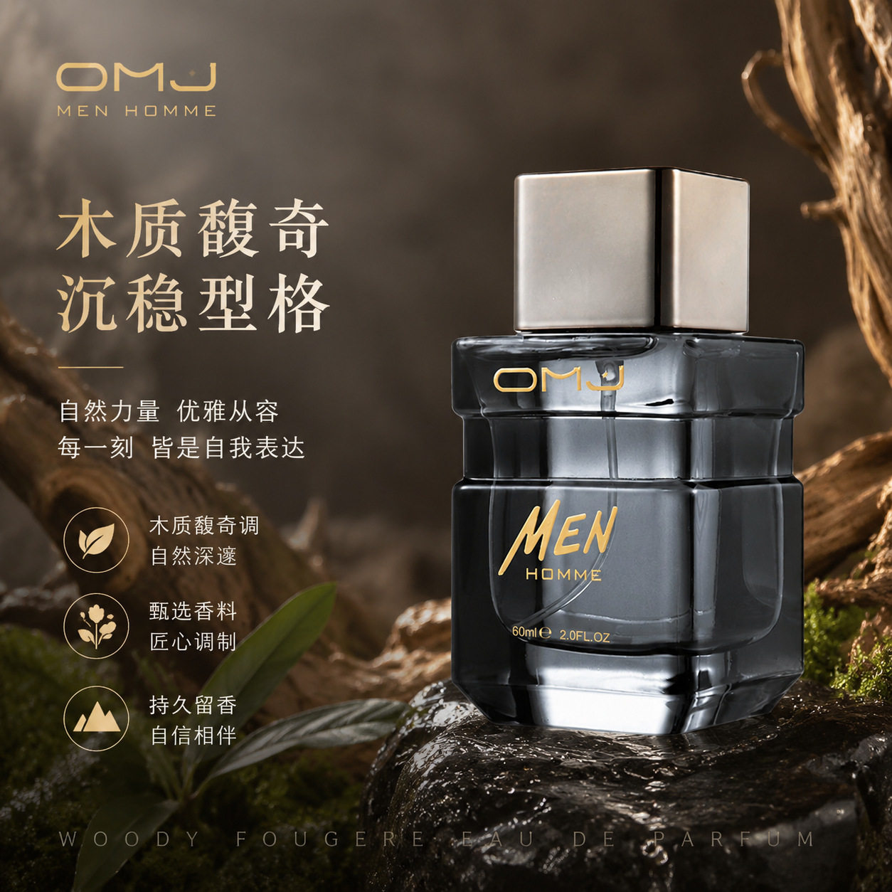 欧美佳酷派男士香水正常规格木质