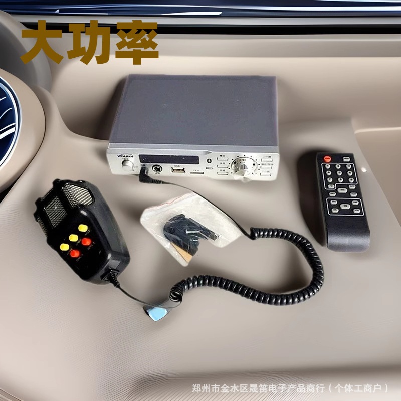 车顶宣传喇叭蓝牙喊话五音话筒多功能12伏车载扩音机大功率叫卖器