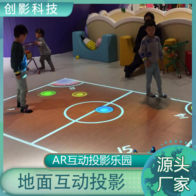 3d沉浸式全息餐厅投影仪户外地面感应互动一体机AR体感墙面游戏