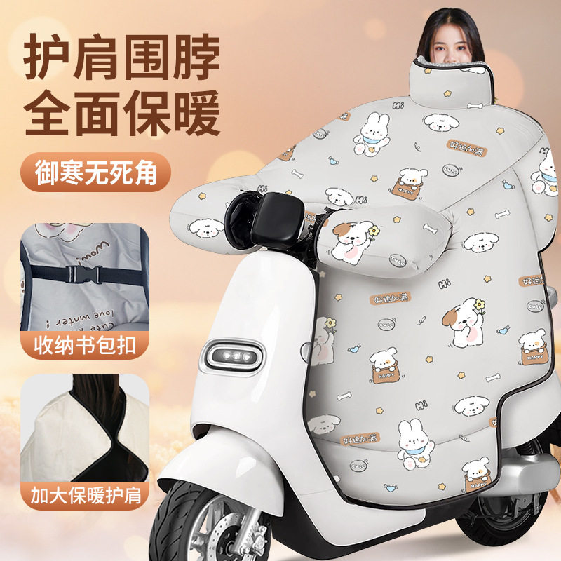 电动车挡风被冬季加厚防水加绒