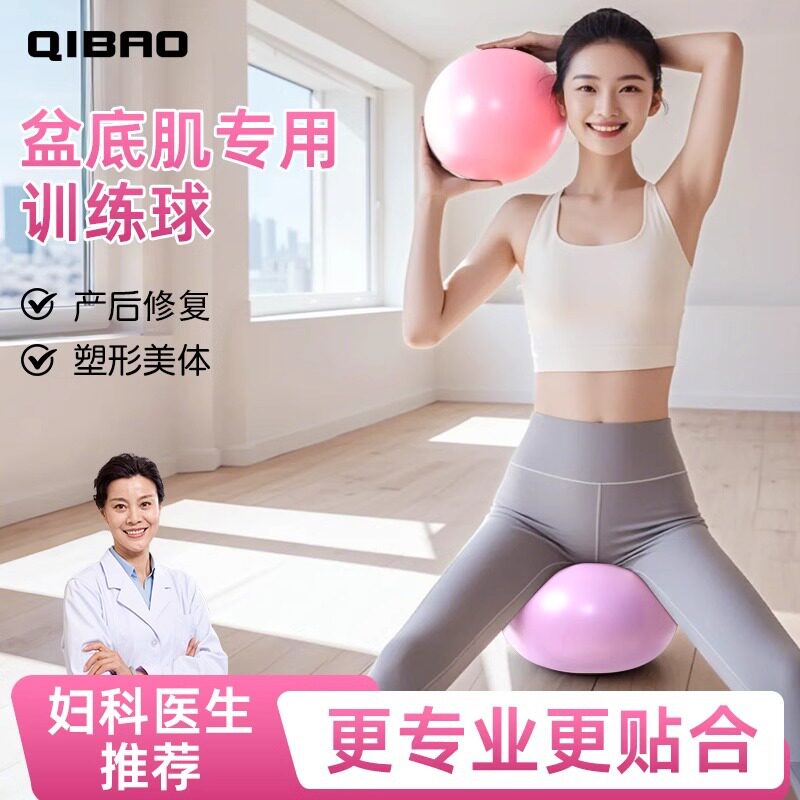 瑜伽球小球普拉提训练盆底肌健身核心瑜伽器材加厚防爆运动健身球