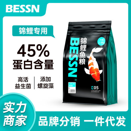 BESSN锦鲤鱼饲料通用型高蛋白不浑水益生菌虾红素配方颗粒鱼食粮