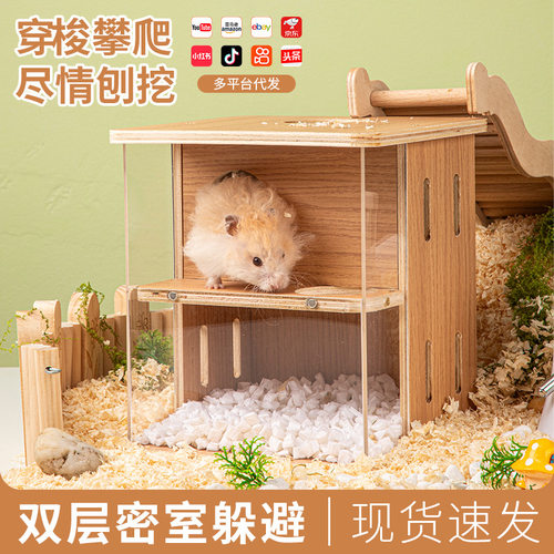 承希仓鼠双层透明亚克力躲避窝