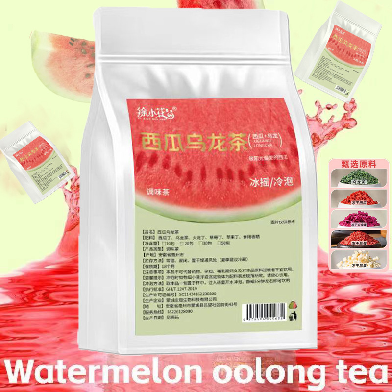 西瓜乌龙茶冷泡西瓜水果茶草莓火龙果苹果丁乌龙茶包夏季清凉冲泡
