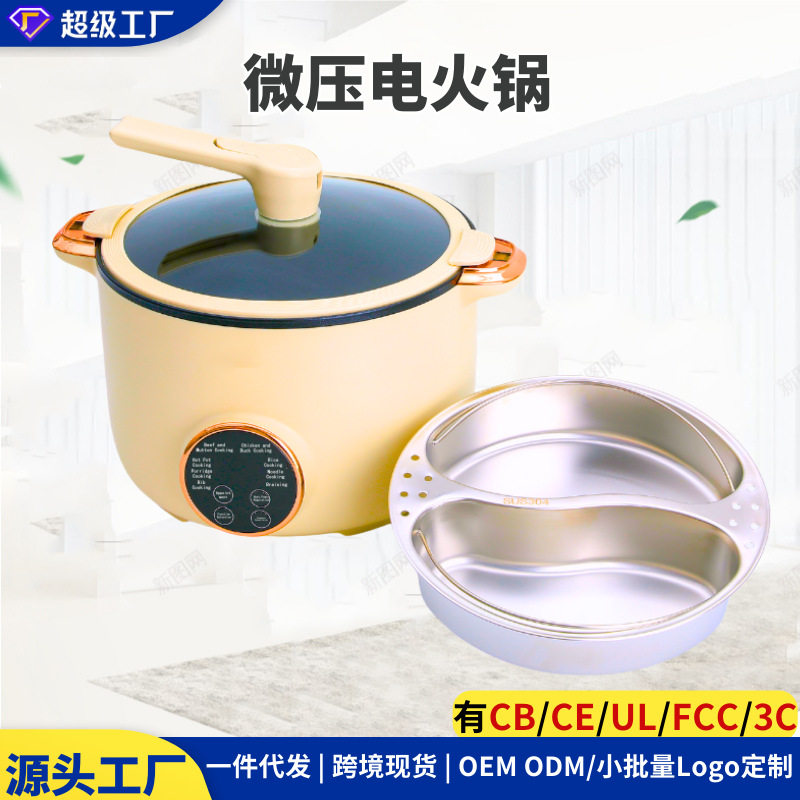 110V伏电火锅电煮锅电饭锅煲美国不粘电热锅4升美日规高压微压锅