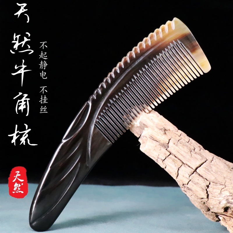 新品天然牦牛角梳子防静电防脱发护发顺发梳刮痧按摩水牛角梳尖尾