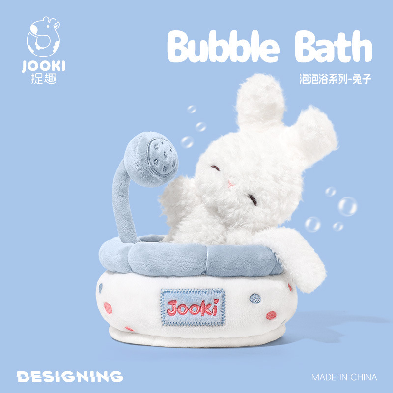 捉趣泡泡浴兔子毛绒玩具可爱公仔睡觉抱枕女孩小玩偶娃娃生日礼物