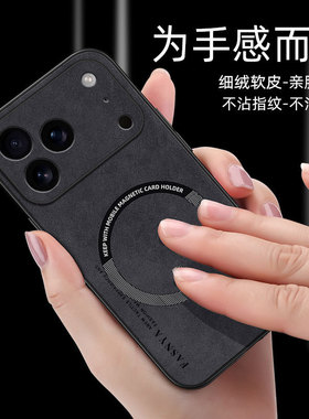 Magsafe磁吸手机壳magesafe羊巴皮megsafe新款macsafe男适用苹果17air16E15promax14plus13mini12/11xsmax8套