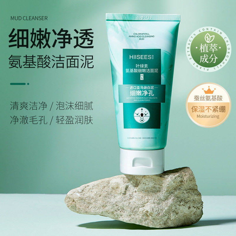 韩瑟叶绿素氨基酸细嫩洁面泥清爽洁净控油保湿不紧绷洁面泥可发属于什么档次？