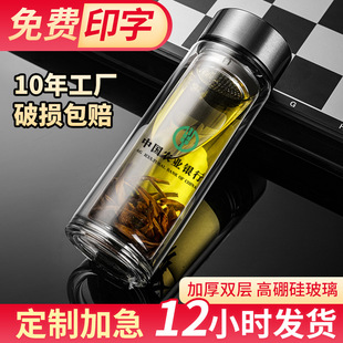 300ml水杯厂家印字广告杯子礼品茶杯耐温加厚双层玻璃杯