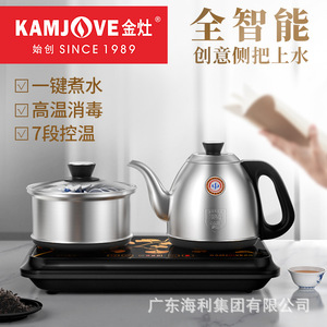 金灶FM-8手柄自动上水电茶炉烧水壶保温一体泡茶专用恒温电热水壶
