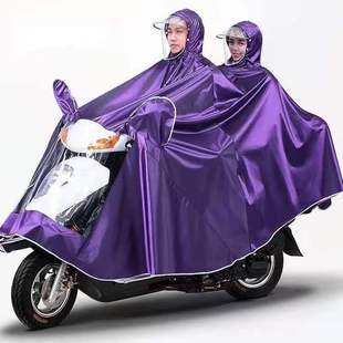 新款 双人耐用超厚雨衣挡风防水大型电动车摩托车雨披 特大号加长版