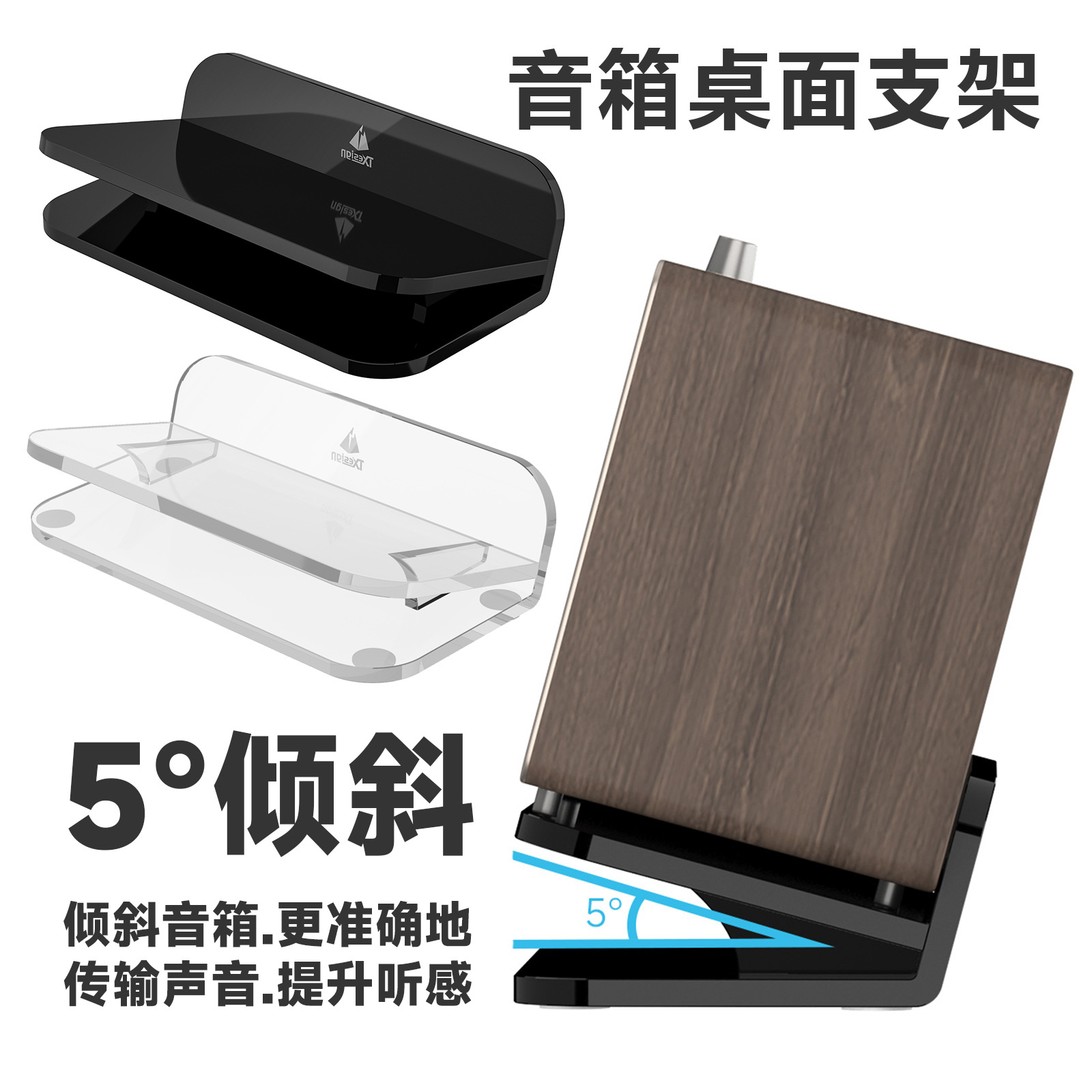 通用音箱倾斜桌面支架 适用于Bose/JBL//Marshall方形音箱收纳底