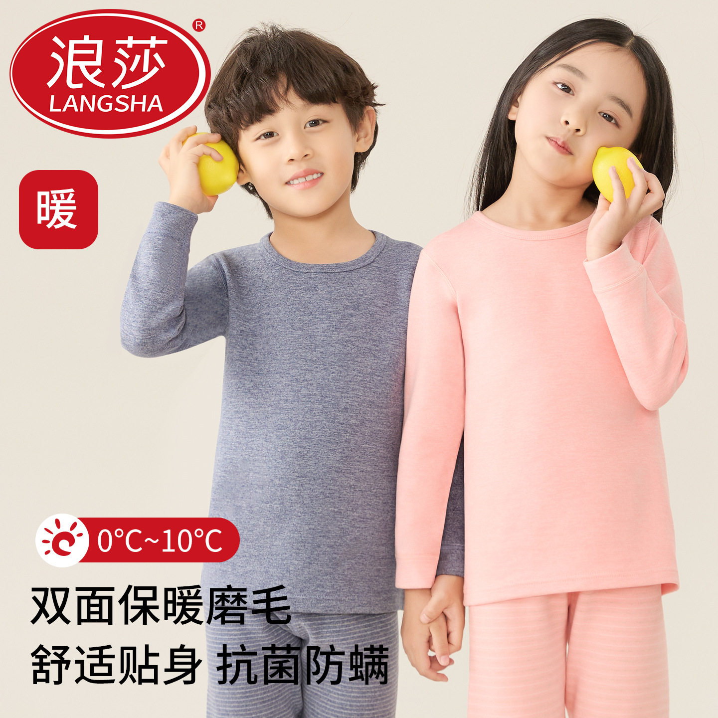 浪莎儿童秋衣秋裤童女童秋冬季加厚保暖内衣套装抗菌磨毛打底衫