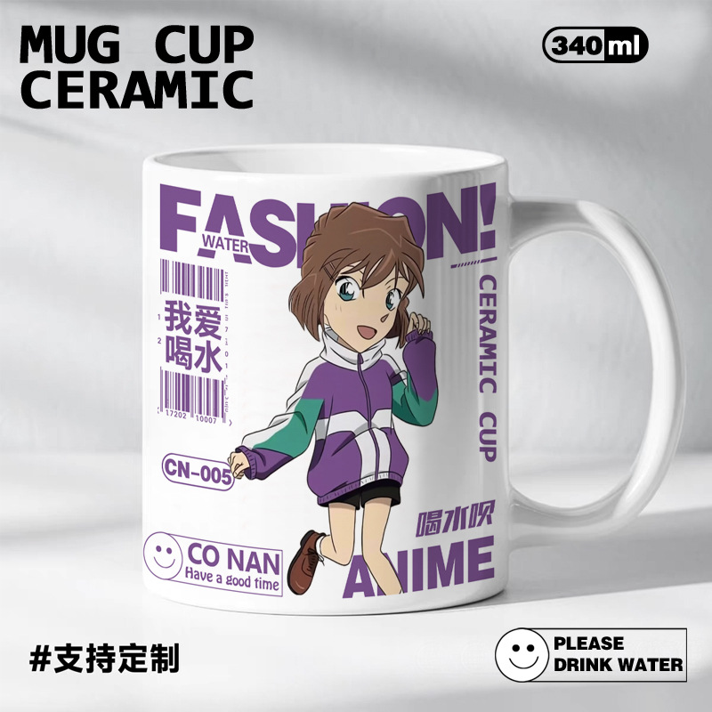 名侦探柯南 灰原哀 二次元动漫陶瓷马克杯子水杯谷子周边伴手礼物