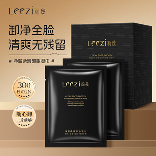 莉兹净澈柔滑卸妆湿巾温和无刺激深层清洁一次性