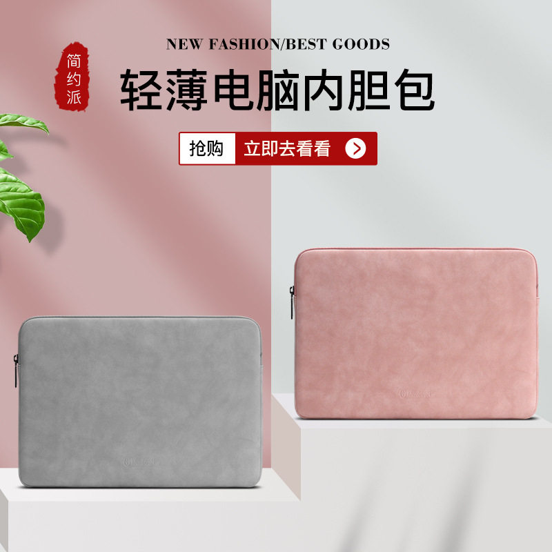 笔记本内胆包适用联想苹果小米戴尔macbook13华为14电脑包15.6寸