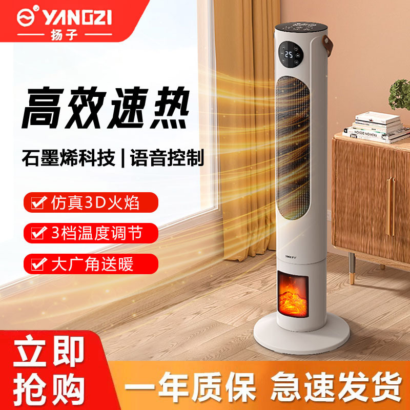 扬子取暖器暖风机电暖气电暖器家用塔式立式广角节能热风机小太阳