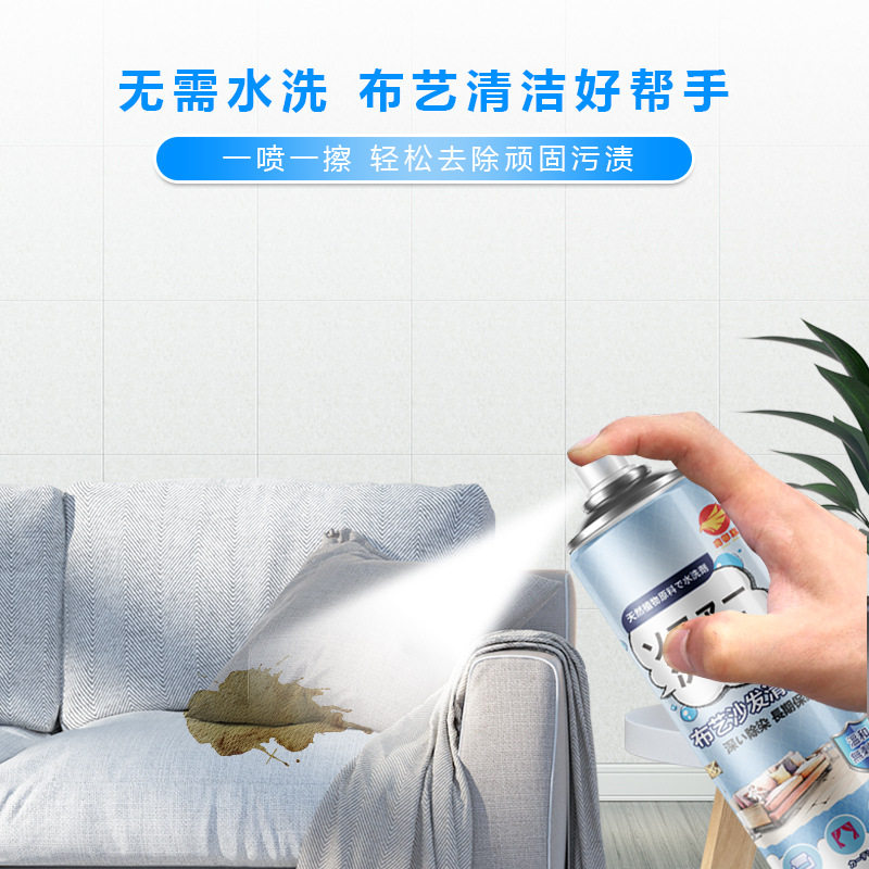 布艺沙发清洁剂免水洗地毯墙布