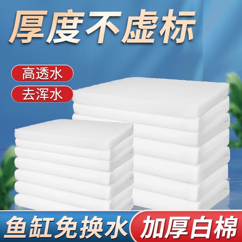 过滤棉鱼缸专用过滤材料加厚高密度净化海绵超级净水水族箱器白棉