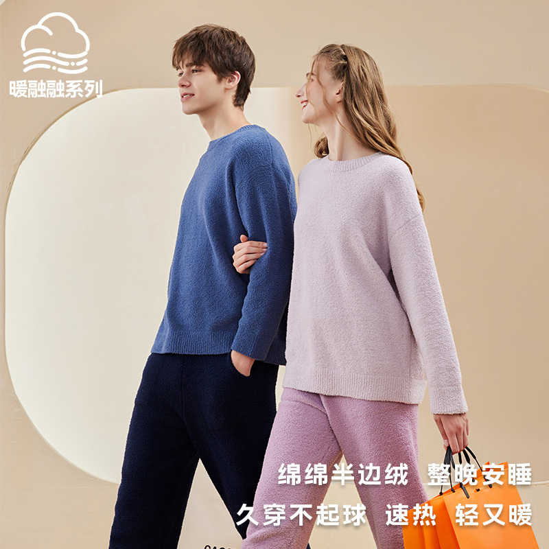 2025秋冬半边绒情侣睡衣女加厚保暖家居服可外穿软绵绵睡衣套装