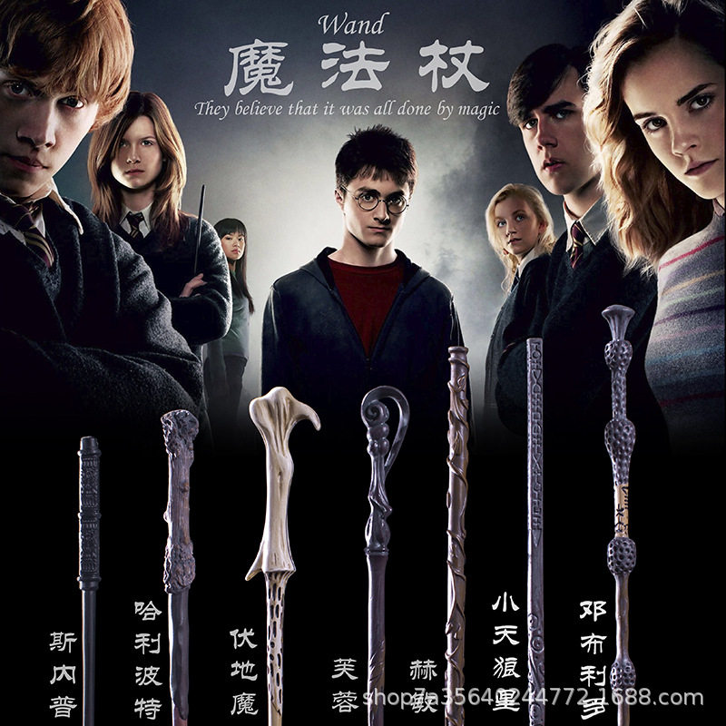 哈利波特魔法棒harry potter手杖cosplay周边老魔杖伏地魔邓布 利
