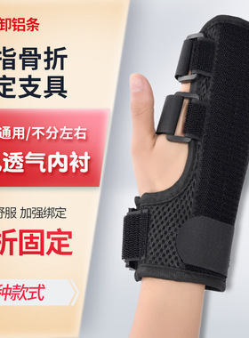 五手指固定带保护套大拇指骨折夹板腱鞘护腕鼠标手拇指双护具