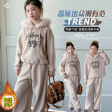 女童加绒套装2025年秋冬新款休闲毛领卫衣阔腿裤两件套中大童时髦，童装休闲套装，祺儿童装