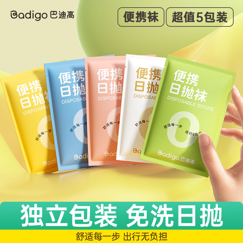 一次性袜子女款免洗日抛纯棉便携中筒短筒透气防臭独立袋装旅行袜