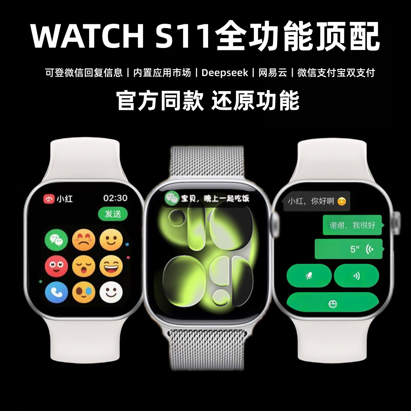【回复微信】新款iwatch顶配华强北S11智能手表运动手环蓝牙ultra
