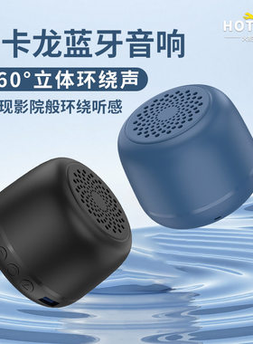 磁铁喇叭迷你随身蓝牙