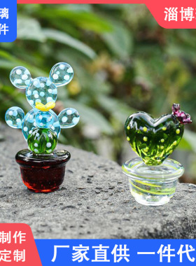 淄博博山琉璃小摆件工艺品仙人掌玻璃水晶车载装饰品桌面家居盆栽