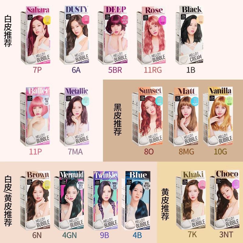 韩国爱茉莉泡沫彩色染发剂植物泡泡染头发黑色褪黑剂染发膏7p7k6a