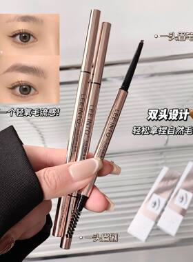 双头带刷！LEEINTO眉笔~毛绒绒顺滑自然根根分明上色学生手残党