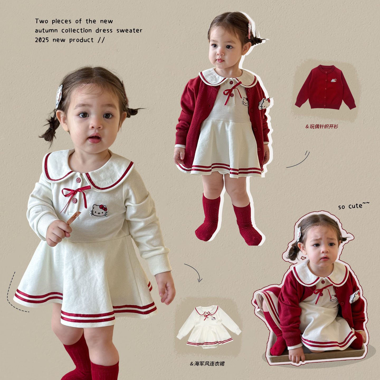 蔗梨童装女童套装秋季2025新款儿童海军风包屁连衣裙开衫衣服