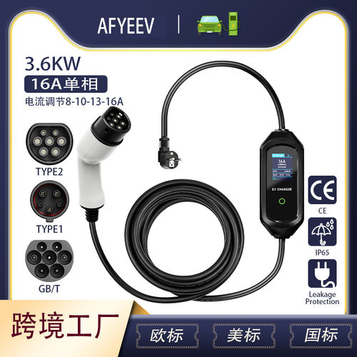 新能源欧标3.5KW可调节电流