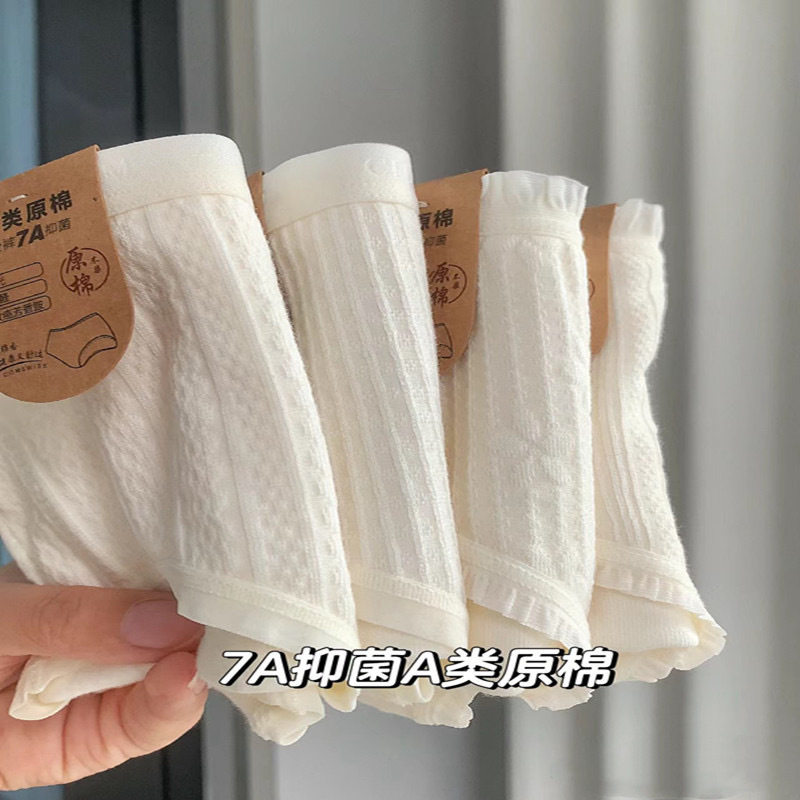 【7A抑菌】A类婴儿原棉女士内裤纯棉全棉裆无痕少女生三角裤