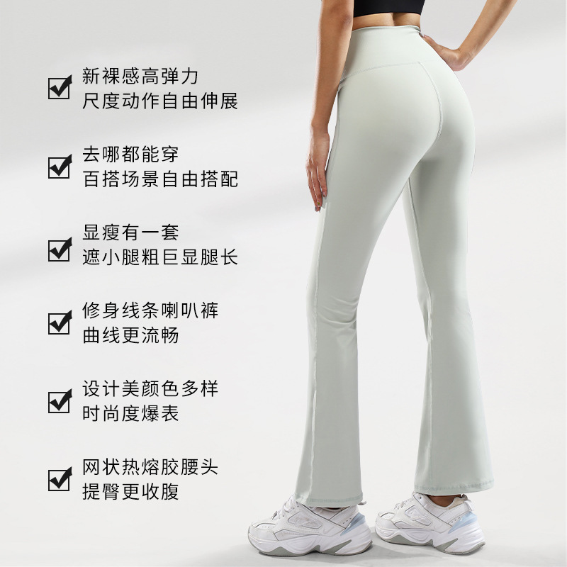 裸感瑜伽裤女腰蜜桃臀吸引力收腹外穿健身阔腿喇叭裤运动紧身长裤