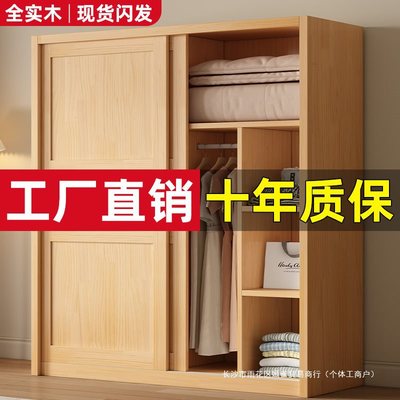 实木衣柜家用卧室推拉门儿童松木移门柜子原木组装简易挂衣橱