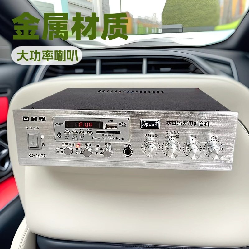 220伏12V定压定阻功放机车载叫卖喇叭120s录音播放蓝牙音箱扩音器