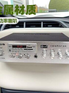 220伏12V定压定阻功放机车载叫卖喇叭120s录音播放蓝牙音箱扩音器