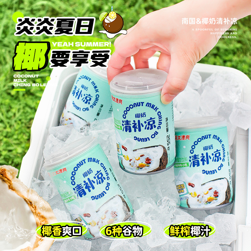南国海南特产椰奶清补凉椰汁啵啵椰子水餐粗粮粥255g*4饮料
