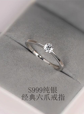 S999纯银戒指韩版女六爪仿真钻戒级感开口婚戒简约指环手饰